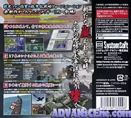 Image n° 2 - boxback : Taiheiyou no Arashi DS - Senkan Yamato, Akatsuki ni Shutsugeki Su!